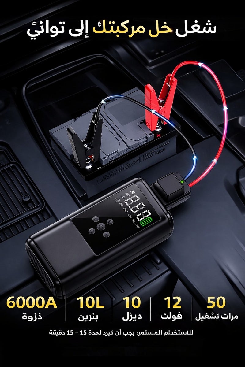 او تو او جهاز تشغيل بطارية السيارة المحمول AOTUO 6000A مع ضاغط هواء، جهاز تشغيل بطارية محمول 10 في 1، صندوق تشغيل محمول 12 فولت مع منفاخ إطارات 160 رطل لكل بوصة مربعة، ضوء LED وكابلات توصيل (10 لتر ديزل لجميع السيارات) - Image 3